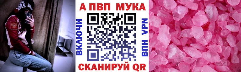 Купить где  Карачев  APVP кристаллы 