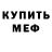 Первитин витя T. Cripple