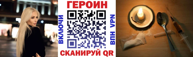 Героин герыч  Купить закладки  Карачев 